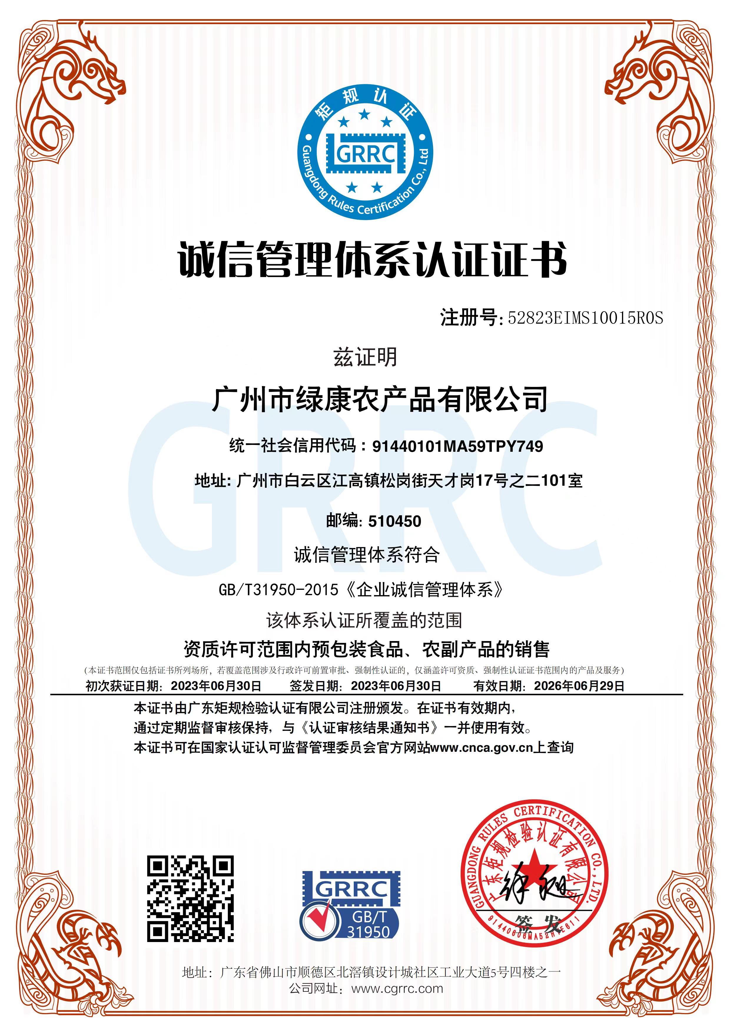 5A级供应商认证