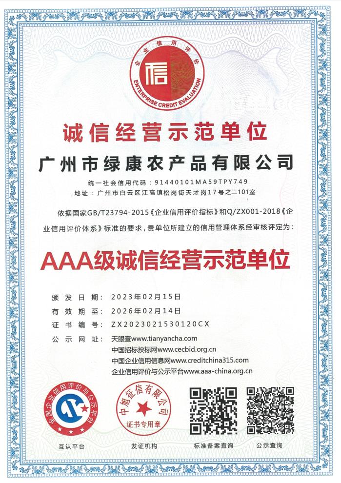 ISO9000认证