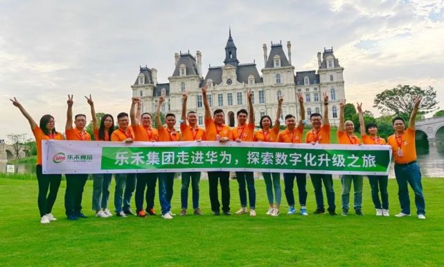  食品集团走进华为，专业交流加速推动数字化升级